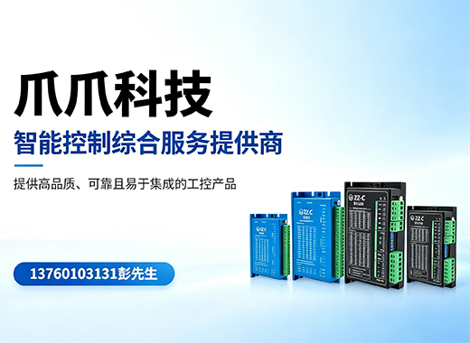 爪爪科技肇庆线上分站